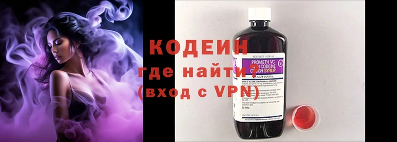 мега ССЫЛКА  продажа наркотиков  Гвардейск  площадка Telegram  Кодеин Purple Drank 