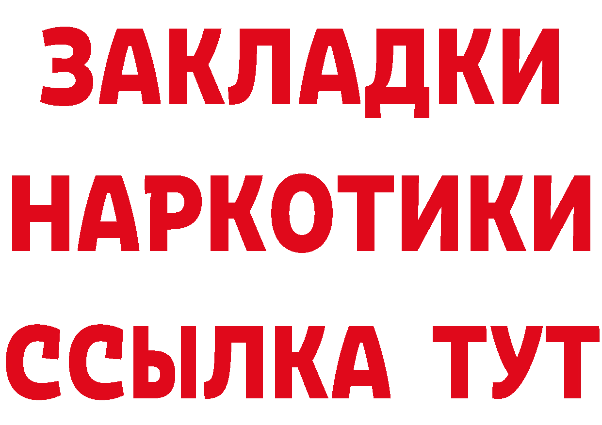 Дистиллят ТГК вейп зеркало площадка mega Гвардейск