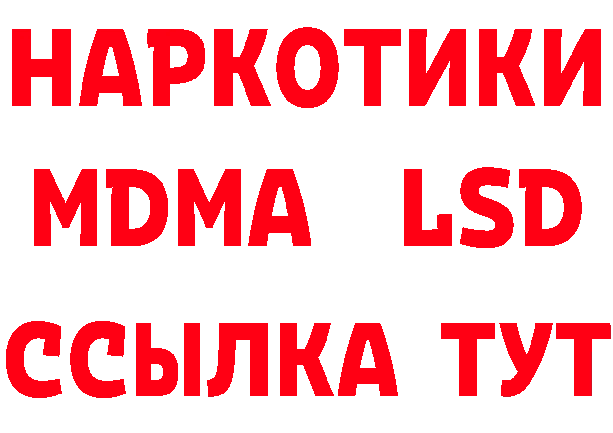 БУТИРАТ оксибутират ТОР маркетплейс мега Гвардейск