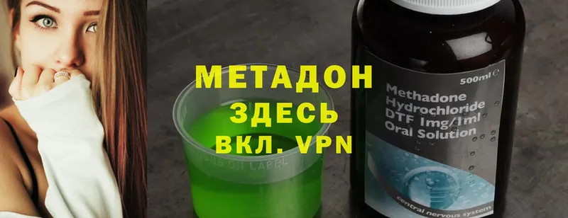 МЕТАДОН methadone  купить наркоту  Гвардейск 